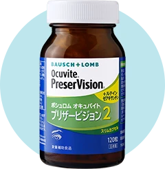 ボシュロム オキュバイト&reg; プリザービジョン&reg;2 ボトル