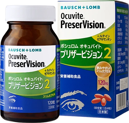 ボシュロム オキュバイト&reg; プリザービジョン2のパッケージ